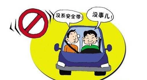 紧绷生命之弦 论安全带在汽车安全中的核心地位